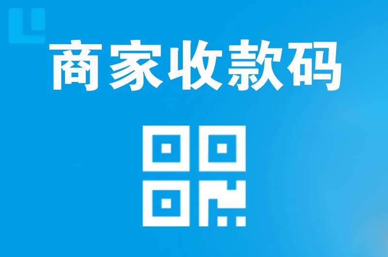 龙沙拉卡拉商家收款码